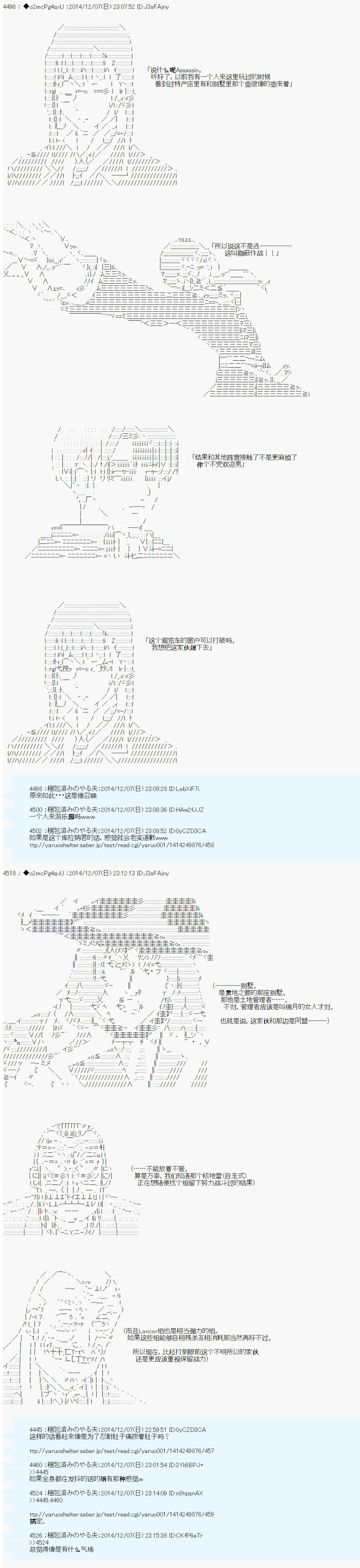 《第八次中圣杯：哈扎马要在圣杯战争中赌在事不过三的样子》漫画最新章节第3话免费下拉式在线观看章节第【5】张图片