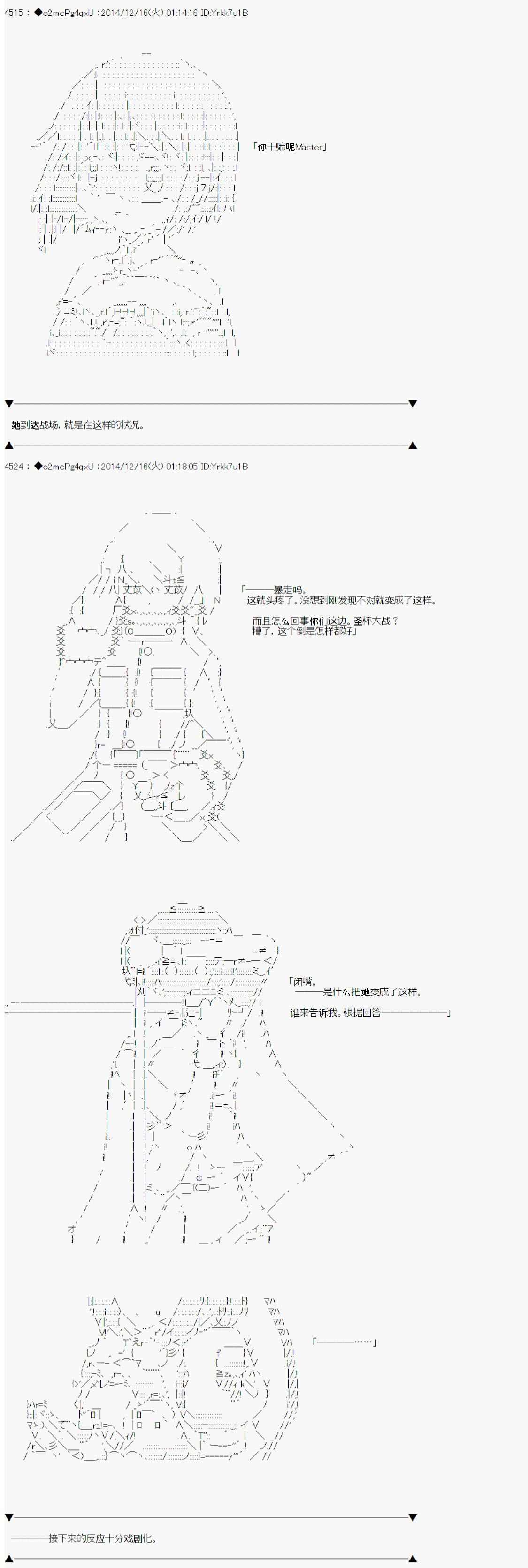 《第八次中圣杯：哈扎马要在圣杯战争中赌在事不过三的样子》漫画最新章节第7话免费下拉式在线观看章节第【5】张图片