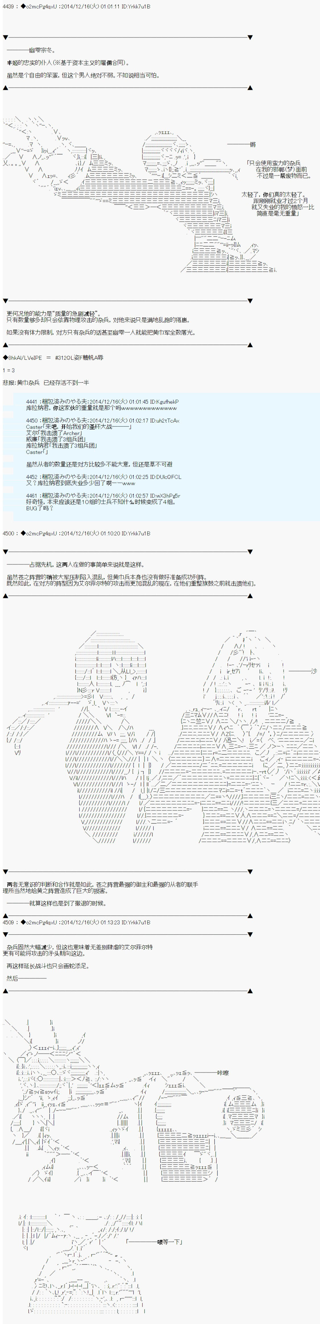 《第八次中圣杯：哈扎马要在圣杯战争中赌在事不过三的样子》漫画最新章节第7话免费下拉式在线观看章节第【4】张图片