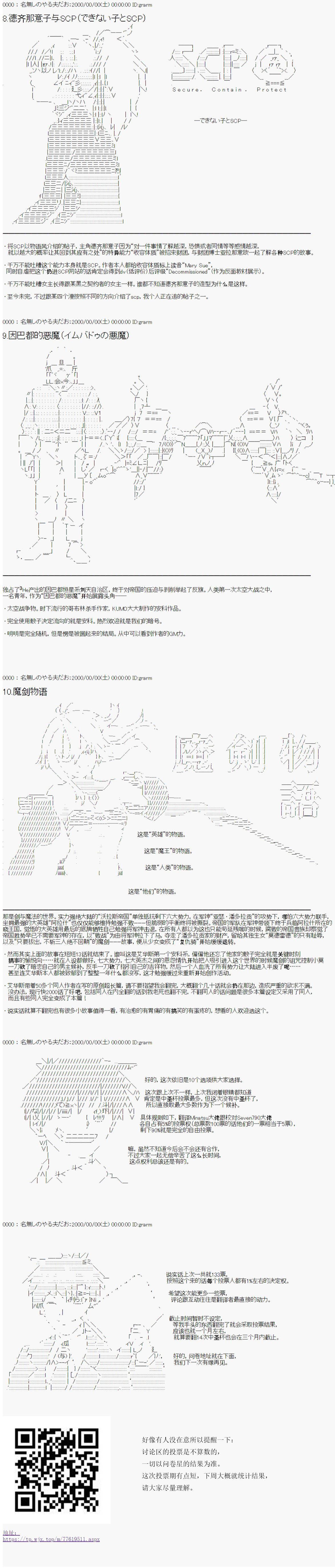 《第八次中圣杯：哈扎马要在圣杯战争中赌在事不过三的样子》漫画最新章节第1话免费下拉式在线观看章节第【30】张图片