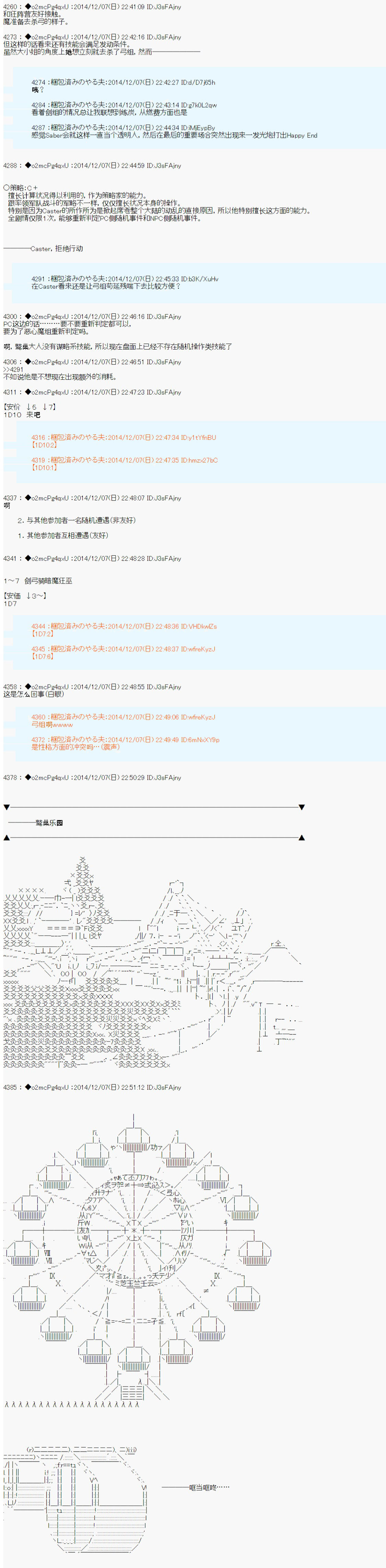 《第八次中圣杯：哈扎马要在圣杯战争中赌在事不过三的样子》漫画最新章节第3话免费下拉式在线观看章节第【2】张图片