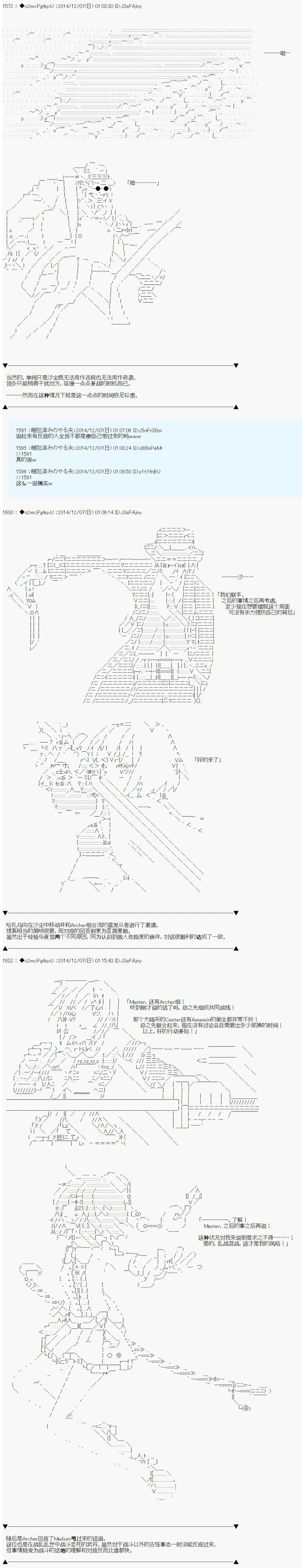 《第八次中圣杯：哈扎马要在圣杯战争中赌在事不过三的样子》漫画最新章节第1话免费下拉式在线观看章节第【30】张图片