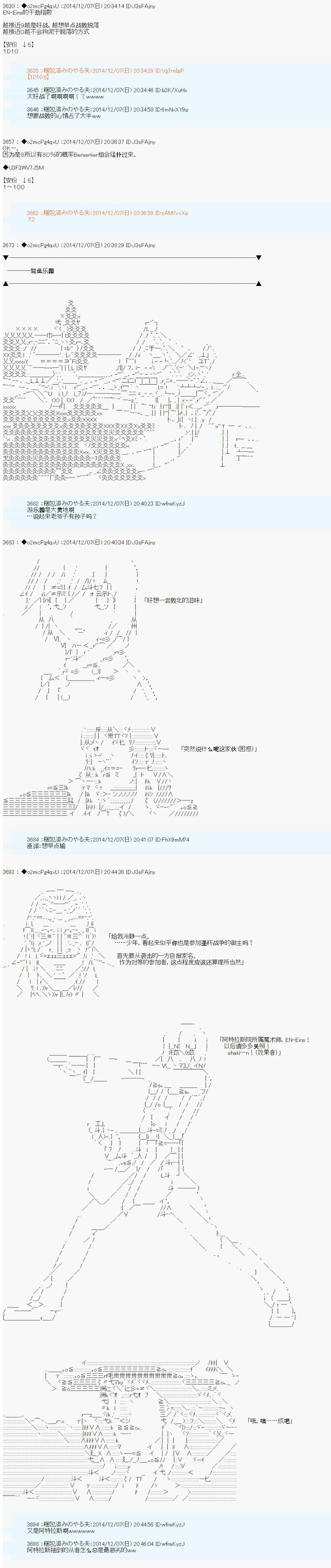 《第八次中圣杯：哈扎马要在圣杯战争中赌在事不过三的样子》漫画最新章节第2话免费下拉式在线观看章节第【28】张图片