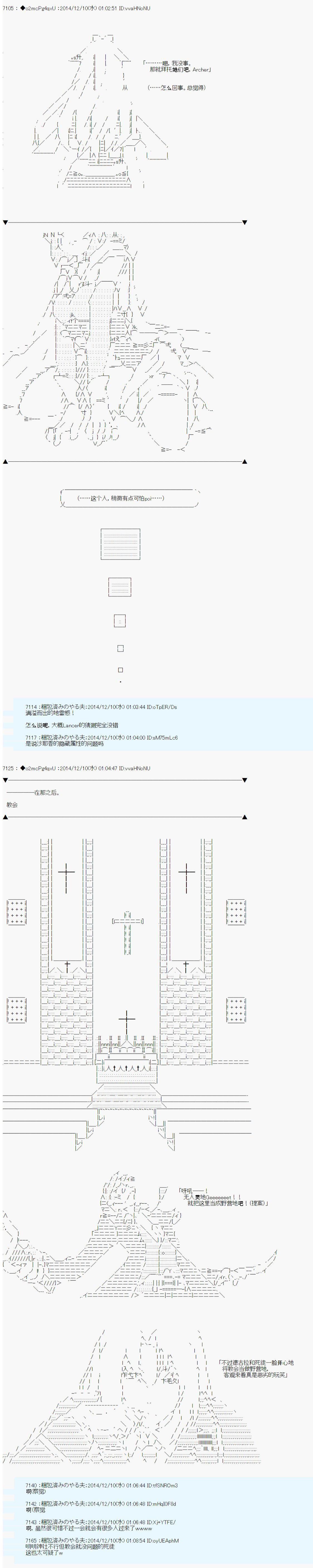 《第八次中圣杯：哈扎马要在圣杯战争中赌在事不过三的样子》漫画最新章节第4话免费下拉式在线观看章节第【4】张图片