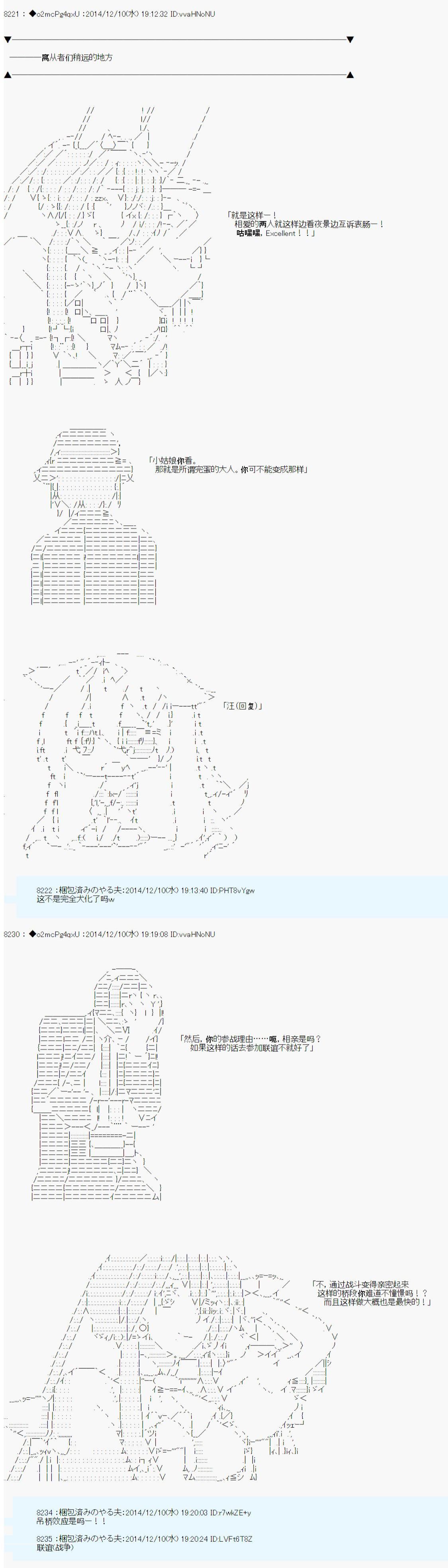 《第八次中圣杯：哈扎马要在圣杯战争中赌在事不过三的样子》漫画最新章节第4话免费下拉式在线观看章节第【14】张图片