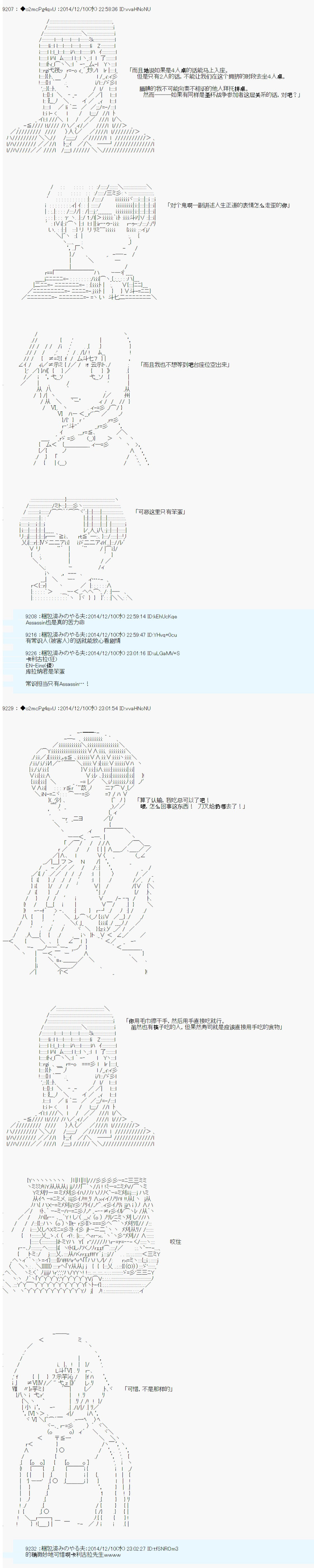 《第八次中圣杯：哈扎马要在圣杯战争中赌在事不过三的样子》漫画最新章节第5话免费下拉式在线观看章节第【4】张图片