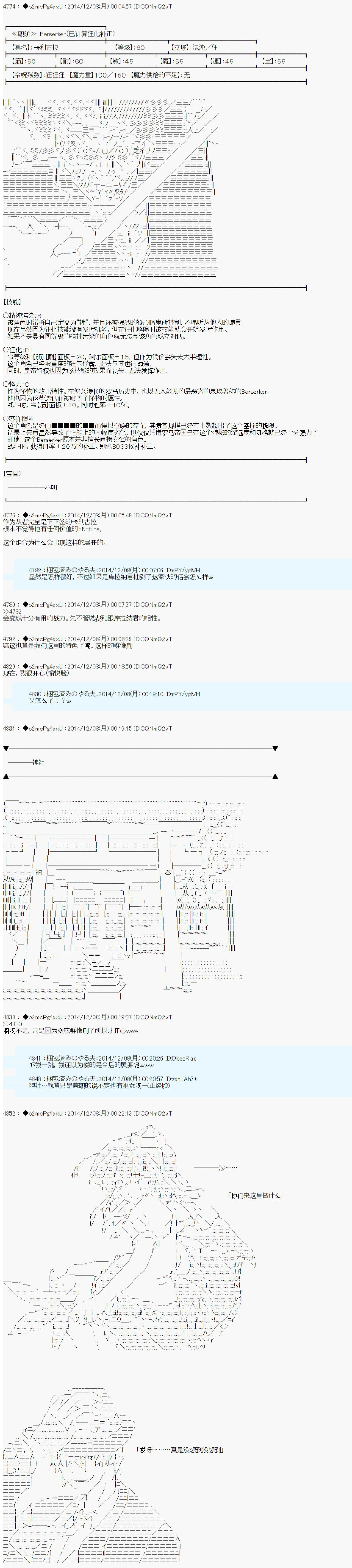 《第八次中圣杯：哈扎马要在圣杯战争中赌在事不过三的样子》漫画最新章节第3话免费下拉式在线观看章节第【12】张图片