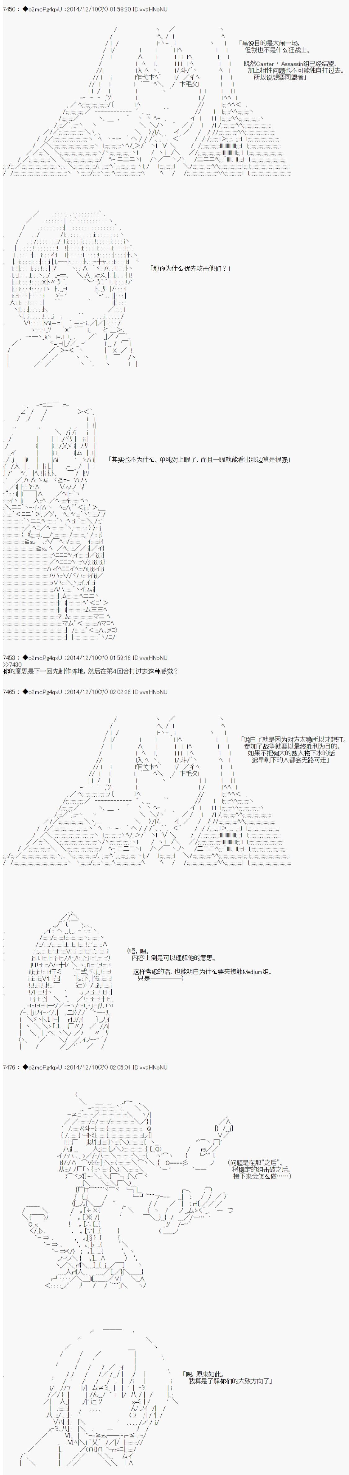 《第八次中圣杯：哈扎马要在圣杯战争中赌在事不过三的样子》漫画最新章节第4话免费下拉式在线观看章节第【10】张图片