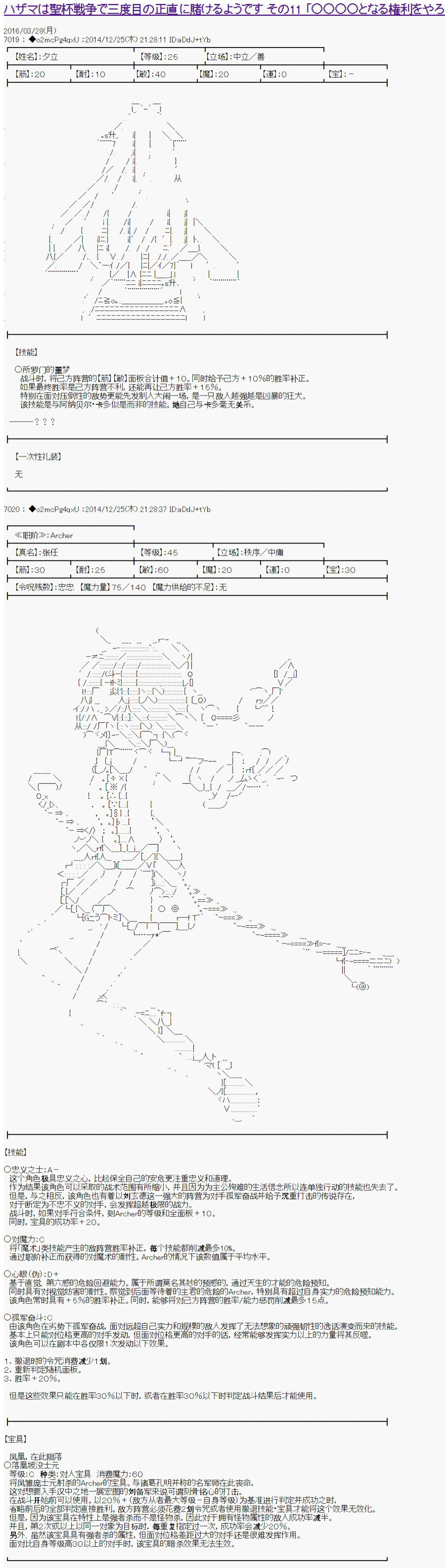 《第八次中圣杯：哈扎马要在圣杯战争中赌在事不过三的样子》漫画最新章节第11话免费下拉式在线观看章节第【1】张图片