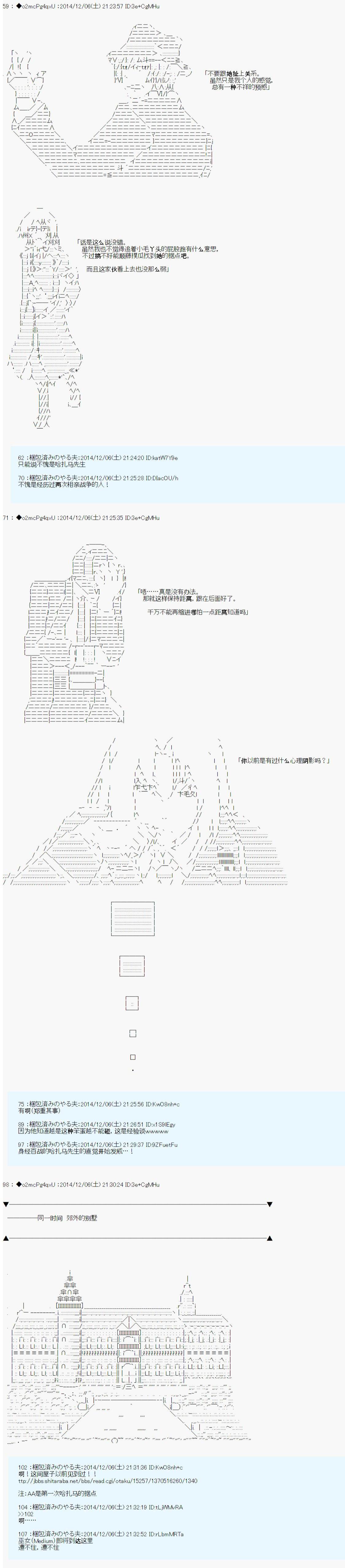 《第八次中圣杯：哈扎马要在圣杯战争中赌在事不过三的样子》漫画最新章节第1话免费下拉式在线观看章节第【10】张图片