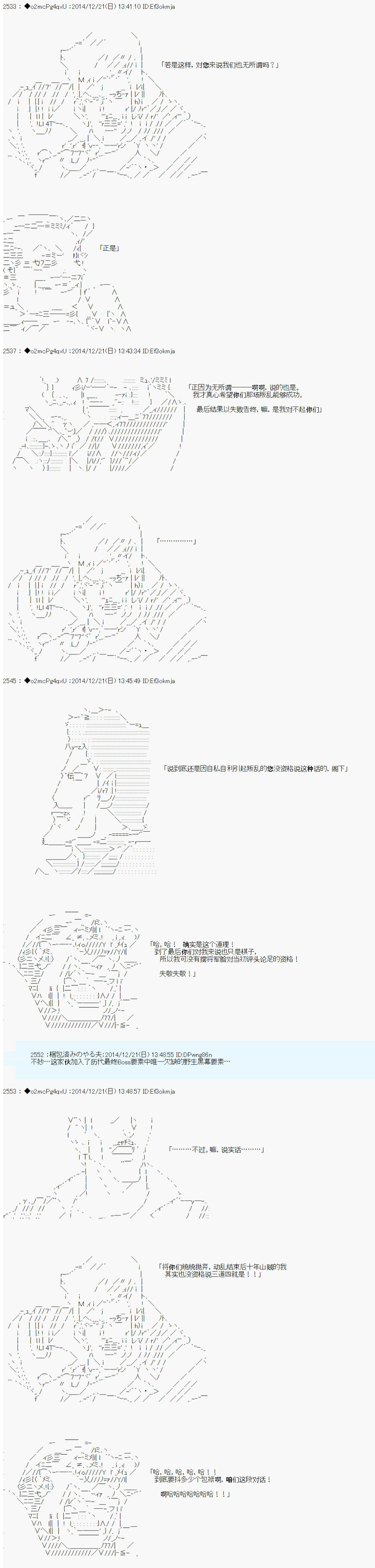 《第八次中圣杯：哈扎马要在圣杯战争中赌在事不过三的样子》漫画最新章节第10话免费下拉式在线观看章节第【2】张图片