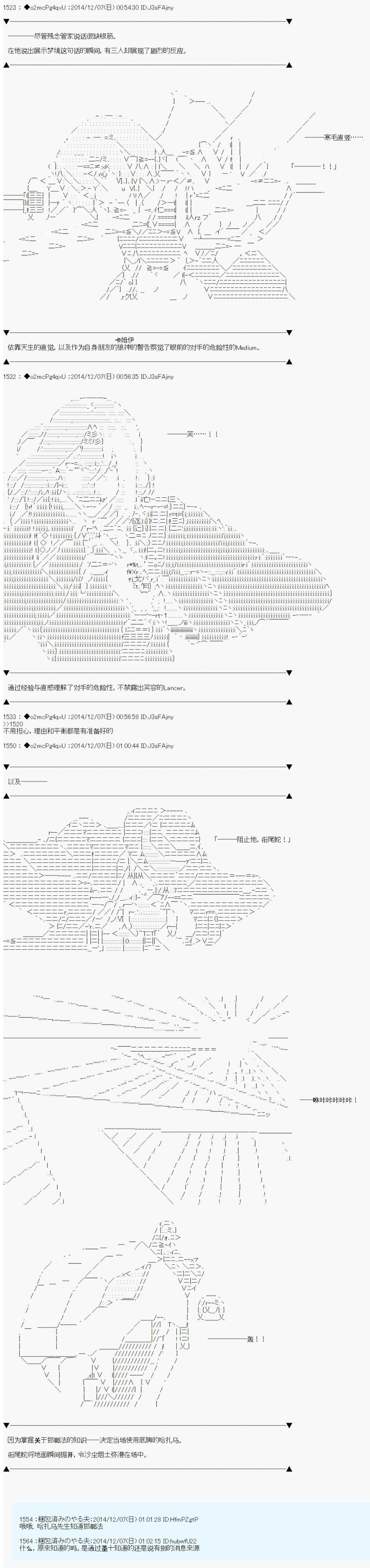 《第八次中圣杯：哈扎马要在圣杯战争中赌在事不过三的样子》漫画最新章节第1话免费下拉式在线观看章节第【29】张图片