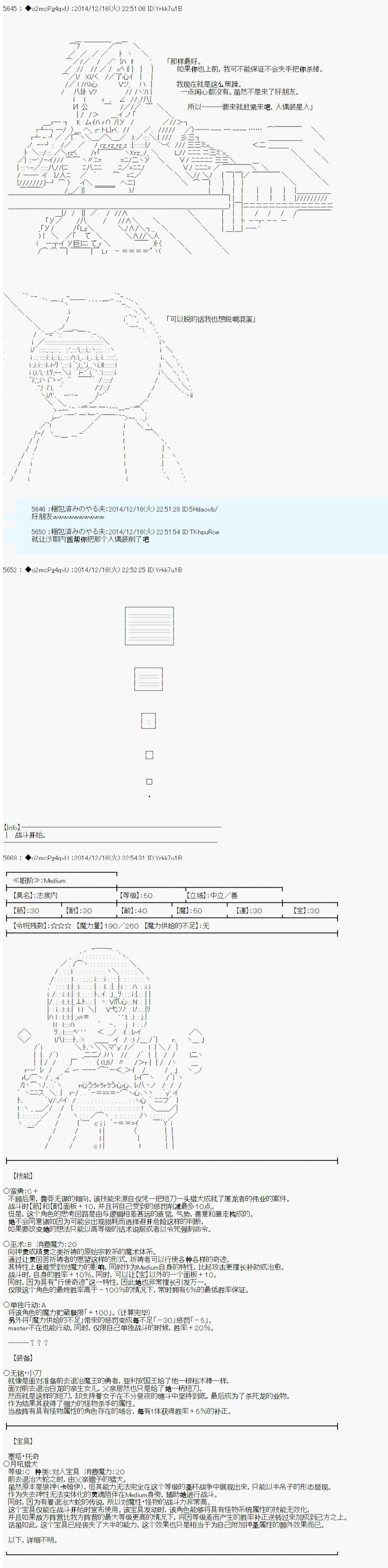 《第八次中圣杯：哈扎马要在圣杯战争中赌在事不过三的样子》漫画最新章节第7话免费下拉式在线观看章节第【18】张图片