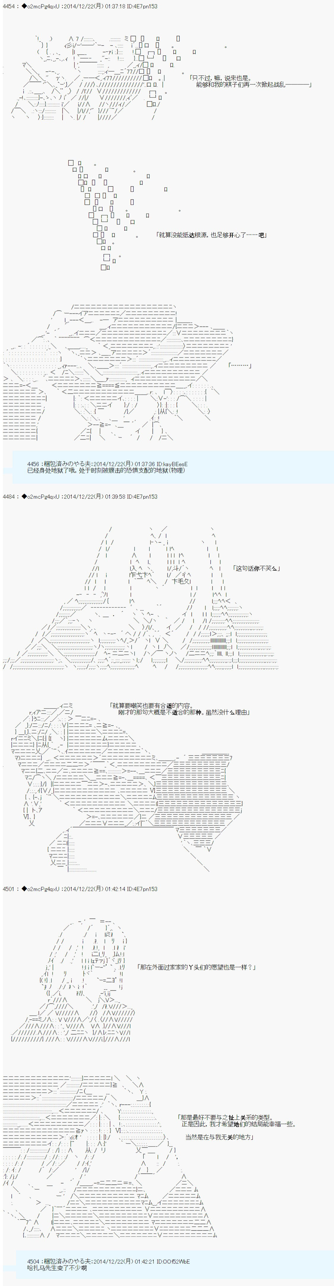 《第八次中圣杯：哈扎马要在圣杯战争中赌在事不过三的样子》漫画最新章节第10话免费下拉式在线观看章节第【30】张图片