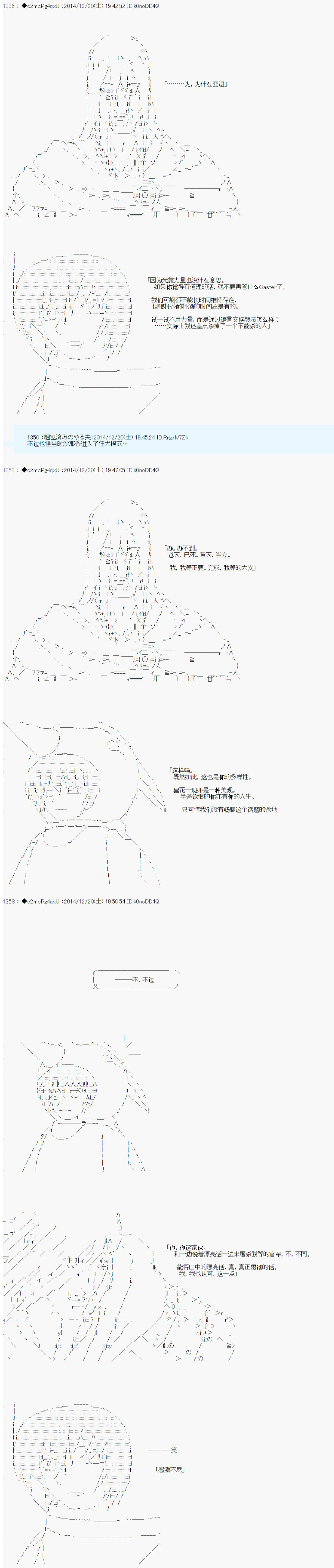 《第八次中圣杯：哈扎马要在圣杯战争中赌在事不过三的样子》漫画最新章节第9话免费下拉式在线观看章节第【27】张图片