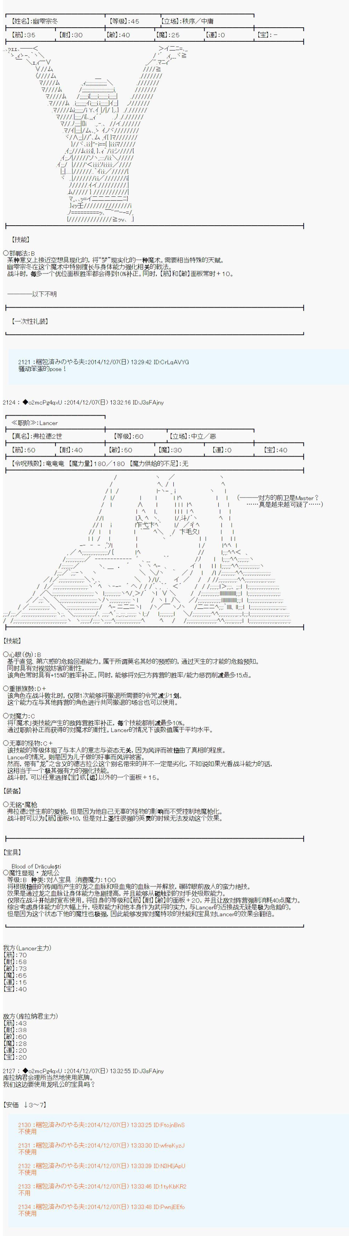 《第八次中圣杯：哈扎马要在圣杯战争中赌在事不过三的样子》漫画最新章节第2话免费下拉式在线观看章节第【2】张图片