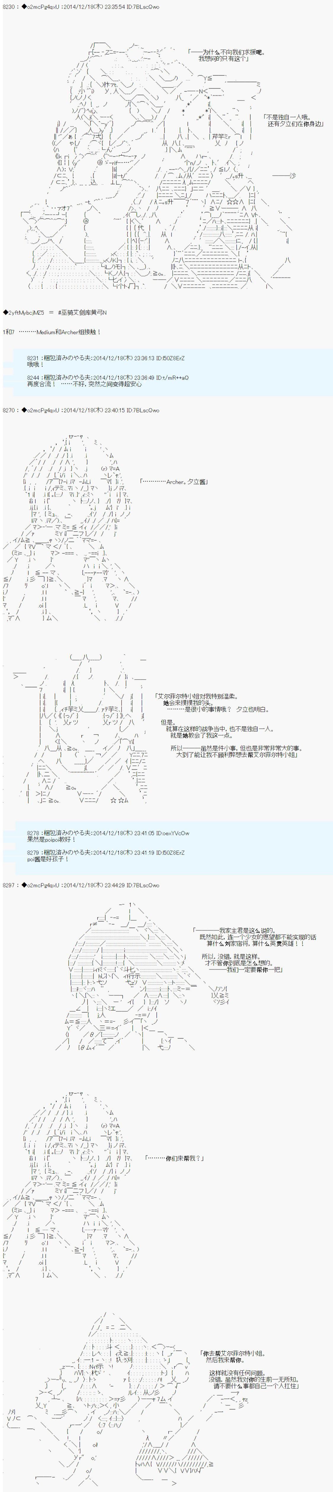 《第八次中圣杯：哈扎马要在圣杯战争中赌在事不过三的样子》漫画最新章节第8话免费下拉式在线观看章节第【11】张图片