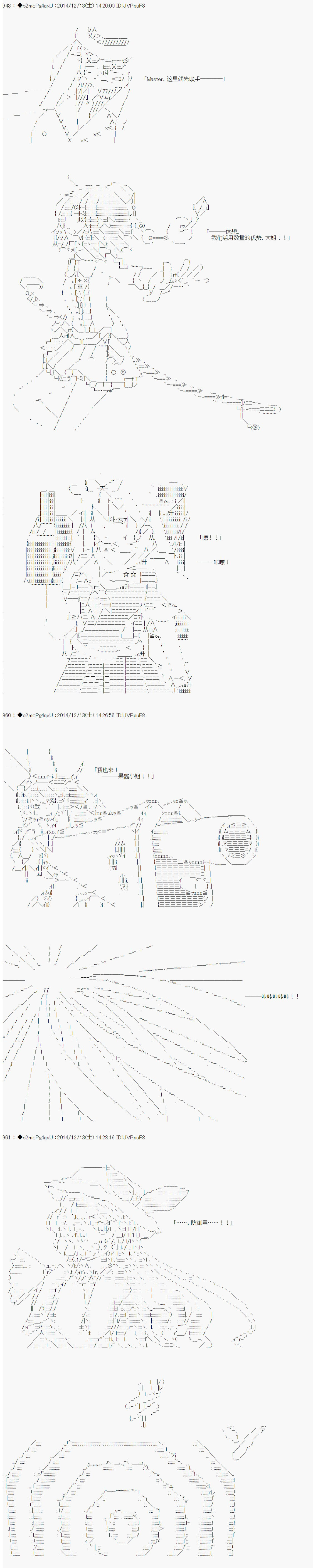 《第八次中圣杯：哈扎马要在圣杯战争中赌在事不过三的样子》漫画最新章节第6话免费下拉式在线观看章节第【11】张图片