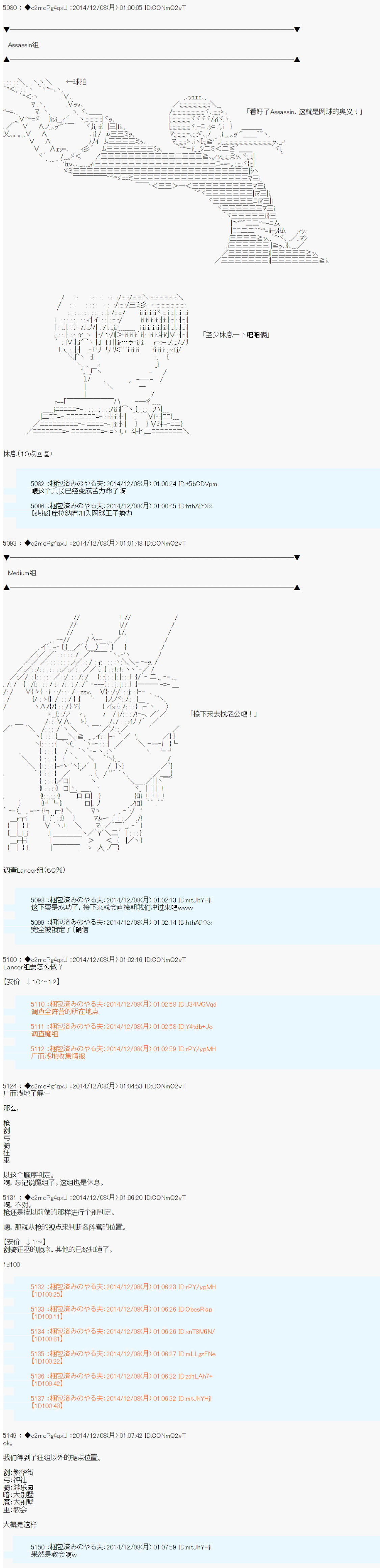 《第八次中圣杯：哈扎马要在圣杯战争中赌在事不过三的样子》漫画最新章节第3话免费下拉式在线观看章节第【17】张图片