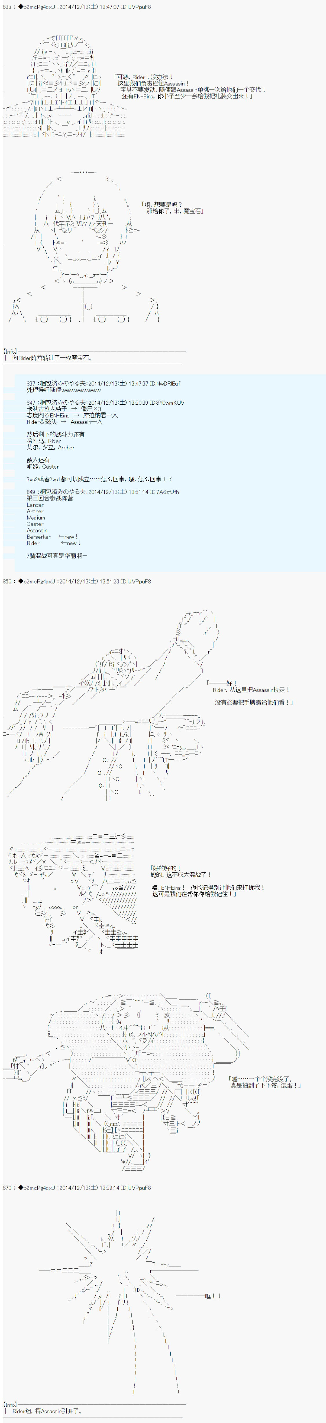 《第八次中圣杯：哈扎马要在圣杯战争中赌在事不过三的样子》漫画最新章节第6话免费下拉式在线观看章节第【8】张图片