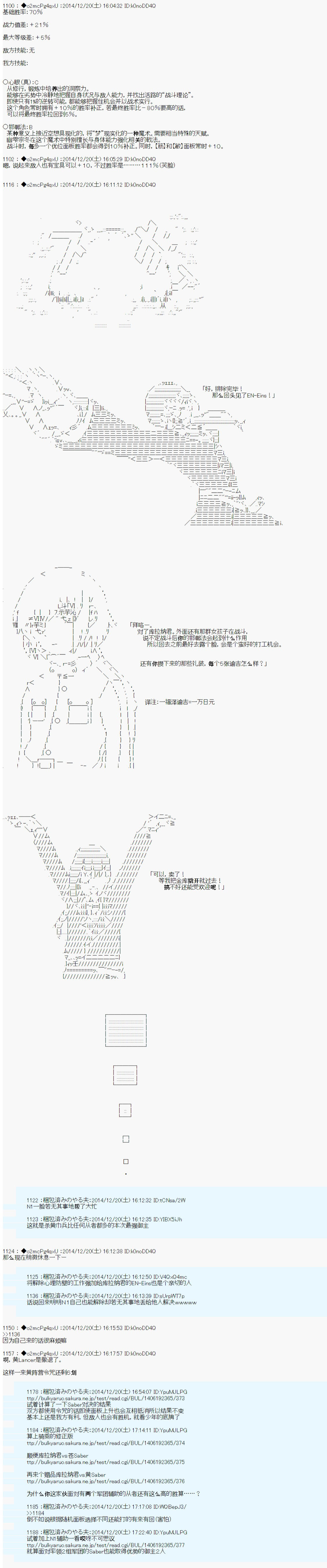 《第八次中圣杯：哈扎马要在圣杯战争中赌在事不过三的样子》漫画最新章节第9话免费下拉式在线观看章节第【23】张图片