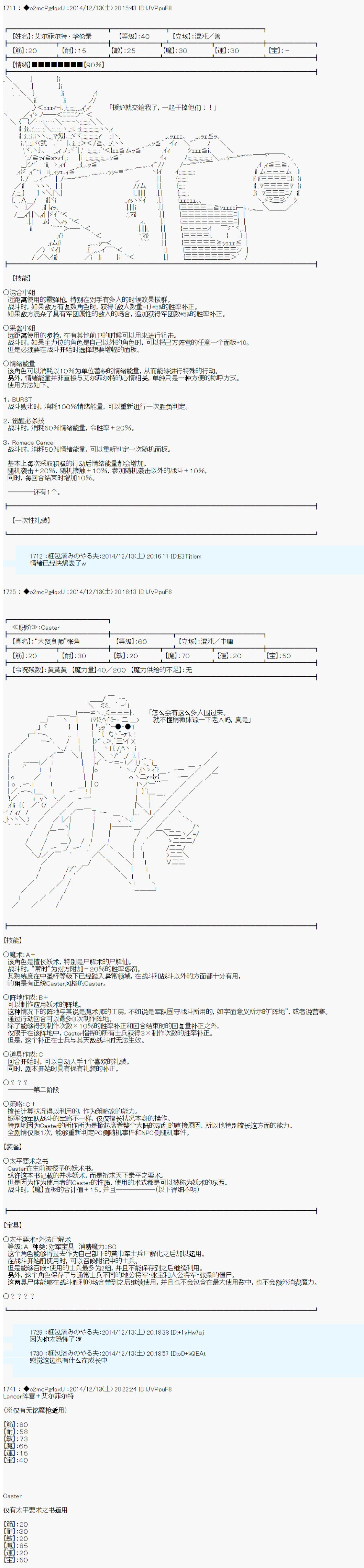 《第八次中圣杯：哈扎马要在圣杯战争中赌在事不过三的样子》漫画最新章节第6话免费下拉式在线观看章节第【33】张图片