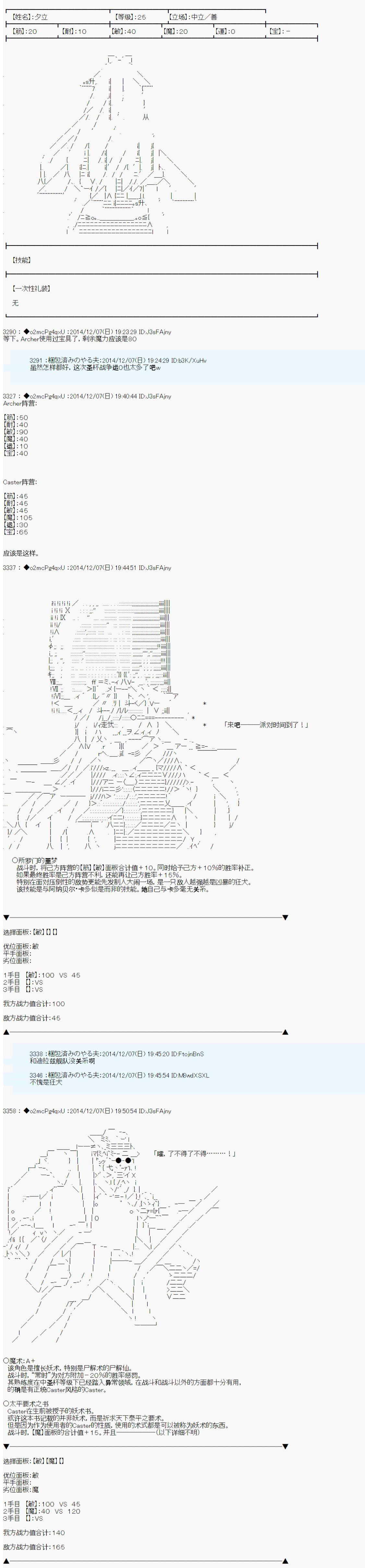 《第八次中圣杯：哈扎马要在圣杯战争中赌在事不过三的样子》漫画最新章节第2话免费下拉式在线观看章节第【23】张图片