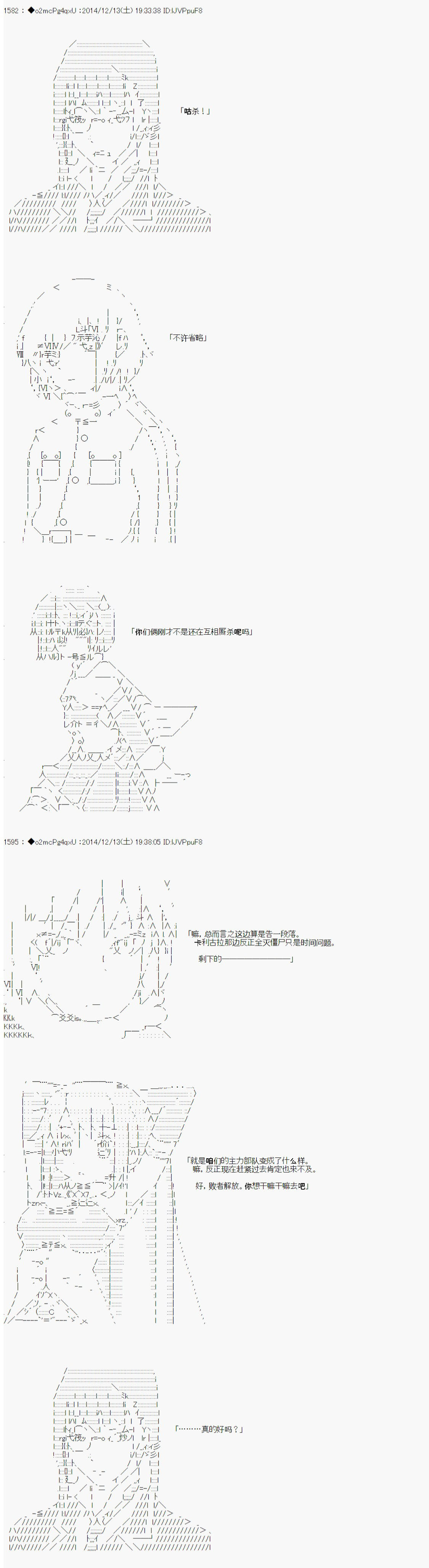 《第八次中圣杯：哈扎马要在圣杯战争中赌在事不过三的样子》漫画最新章节第6话免费下拉式在线观看章节第【30】张图片