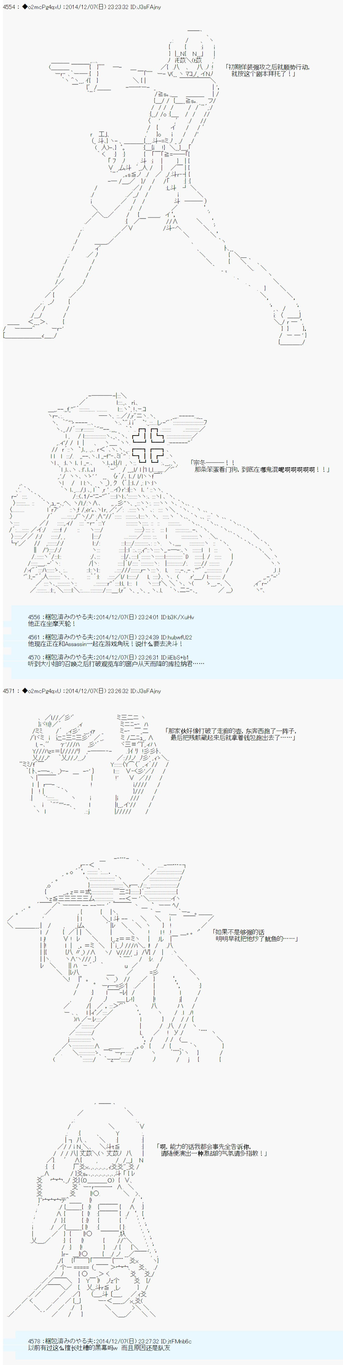 《第八次中圣杯：哈扎马要在圣杯战争中赌在事不过三的样子》漫画最新章节第3话免费下拉式在线观看章节第【7】张图片