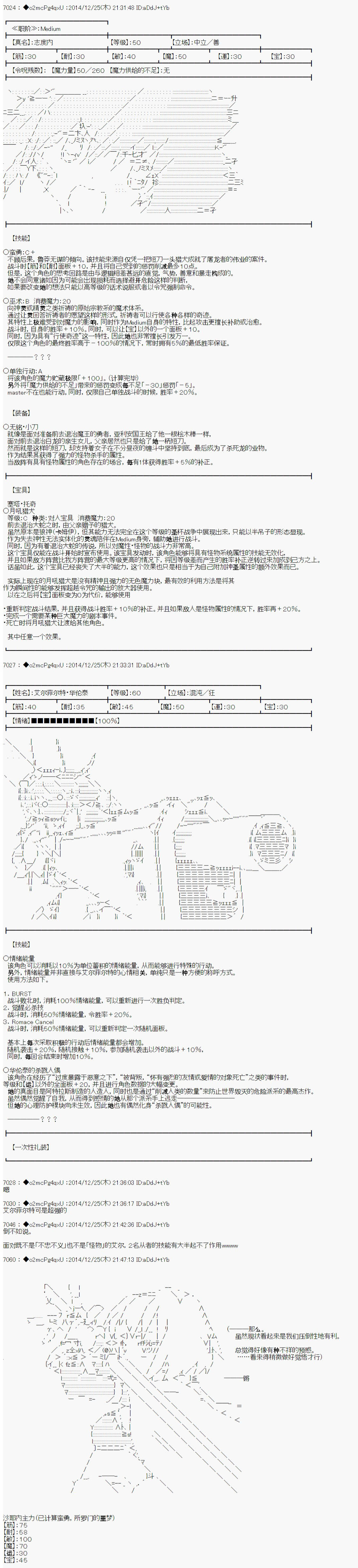 《第八次中圣杯：哈扎马要在圣杯战争中赌在事不过三的样子》漫画最新章节第11话免费下拉式在线观看章节第【2】张图片