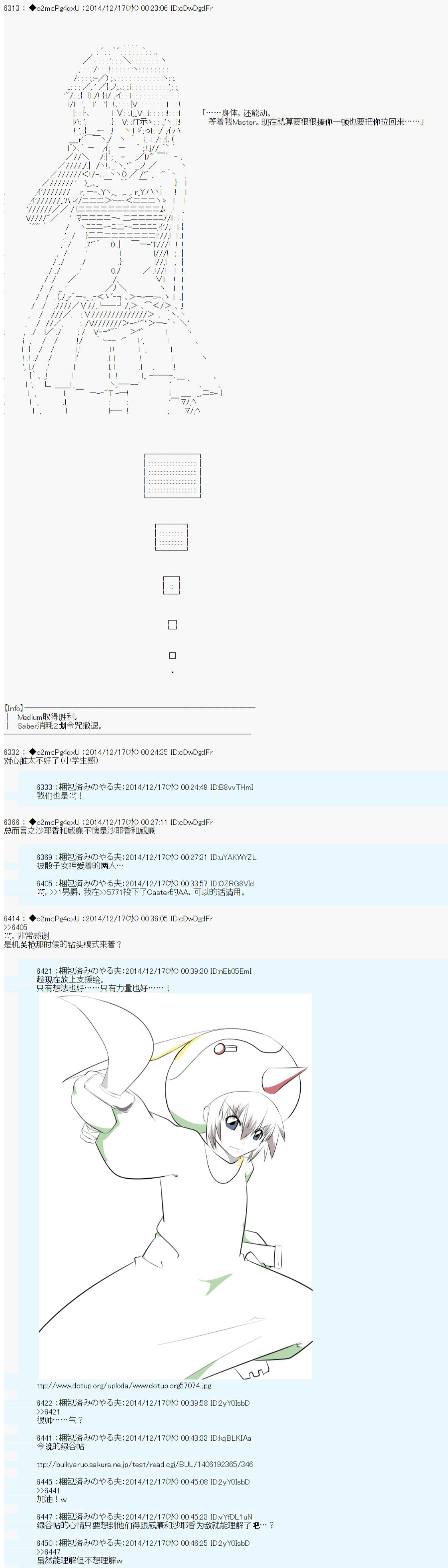 《第八次中圣杯：哈扎马要在圣杯战争中赌在事不过三的样子》漫画最新章节第7话免费下拉式在线观看章节第【25】张图片