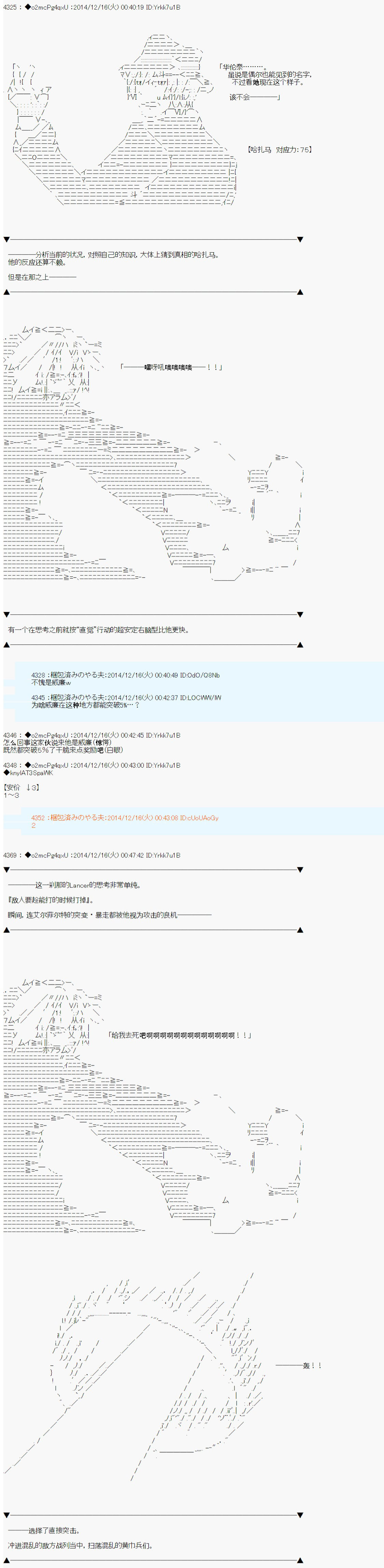 《第八次中圣杯：哈扎马要在圣杯战争中赌在事不过三的样子》漫画最新章节第7话免费下拉式在线观看章节第【2】张图片