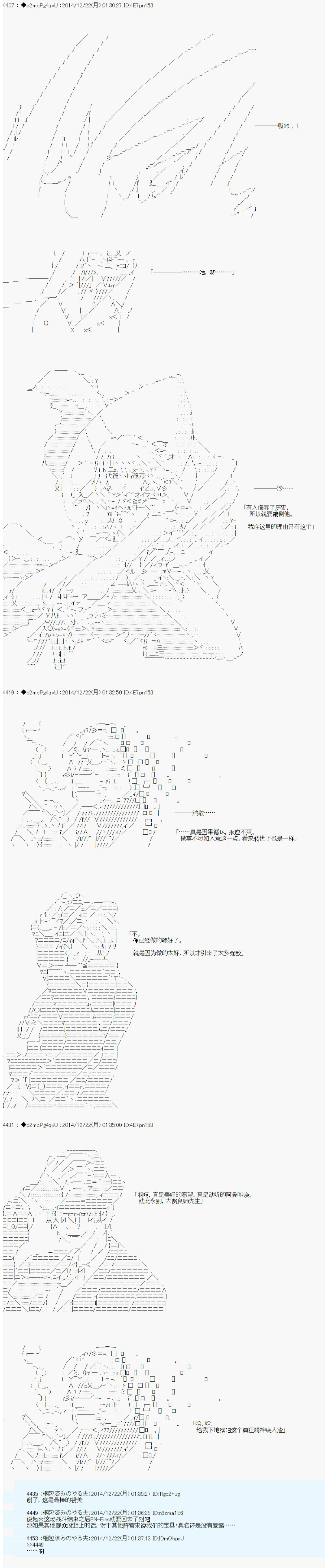 《第八次中圣杯：哈扎马要在圣杯战争中赌在事不过三的样子》漫画最新章节第10话免费下拉式在线观看章节第【29】张图片