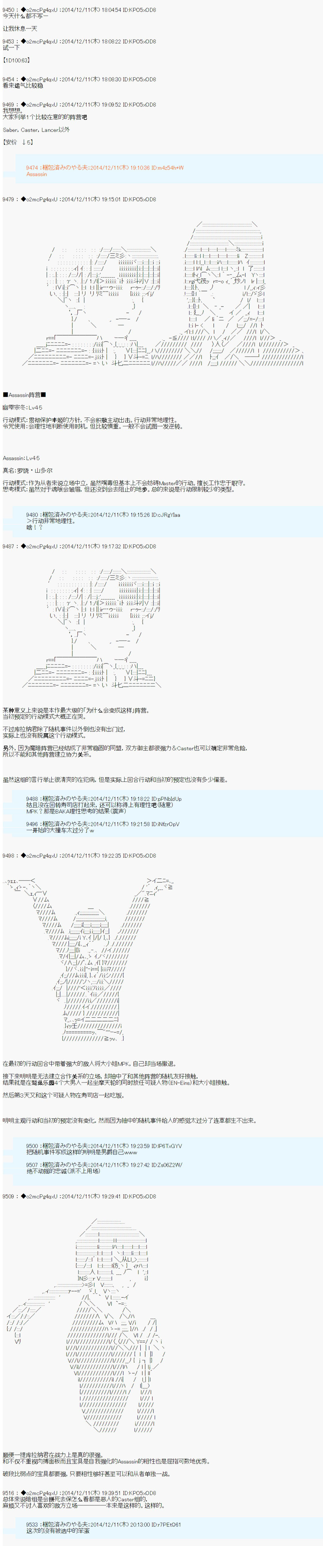 《第八次中圣杯：哈扎马要在圣杯战争中赌在事不过三的样子》漫画最新章节第5话免费下拉式在线观看章节第【6】张图片