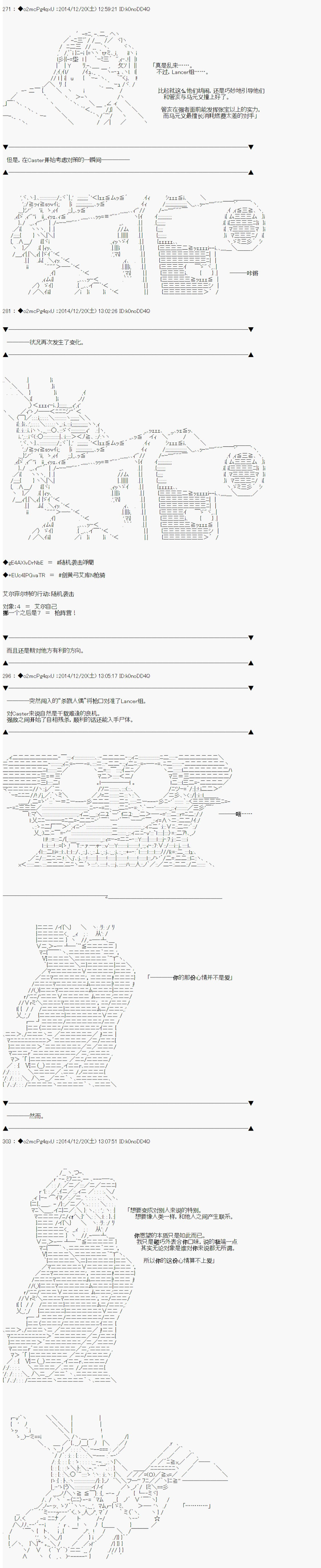 《第八次中圣杯：哈扎马要在圣杯战争中赌在事不过三的样子》漫画最新章节第9话免费下拉式在线观看章节第【7】张图片