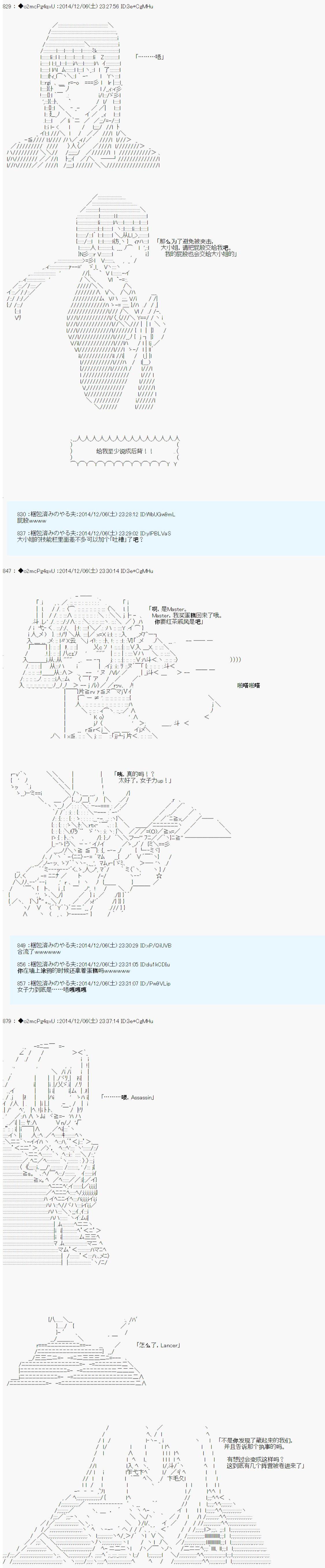 《第八次中圣杯：哈扎马要在圣杯战争中赌在事不过三的样子》漫画最新章节第1话免费下拉式在线观看章节第【22】张图片