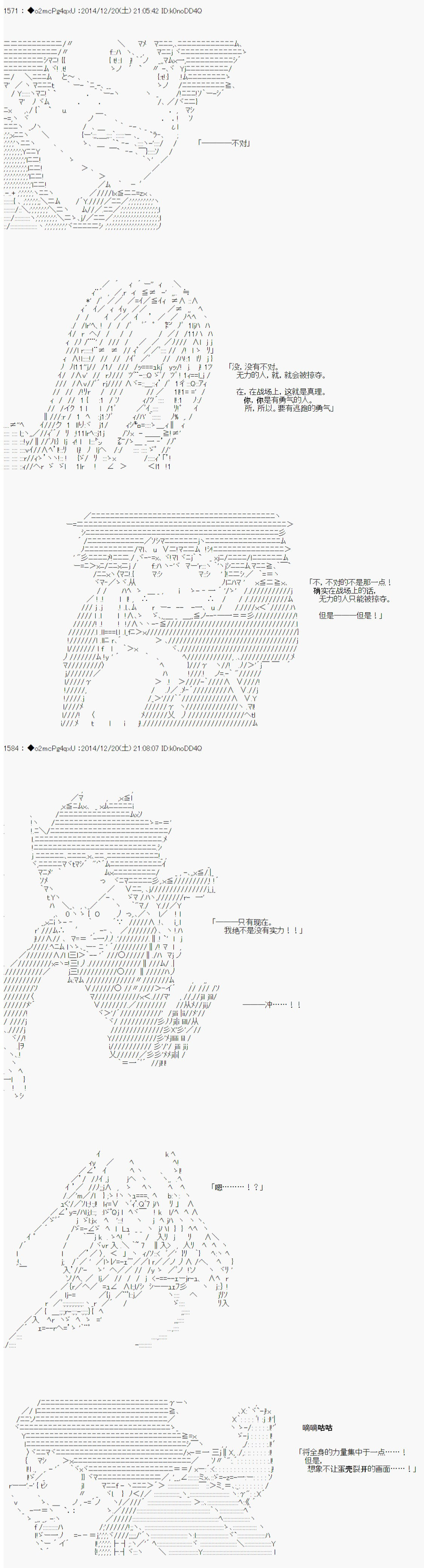 《第八次中圣杯：哈扎马要在圣杯战争中赌在事不过三的样子》漫画最新章节第9话免费下拉式在线观看章节第【33】张图片