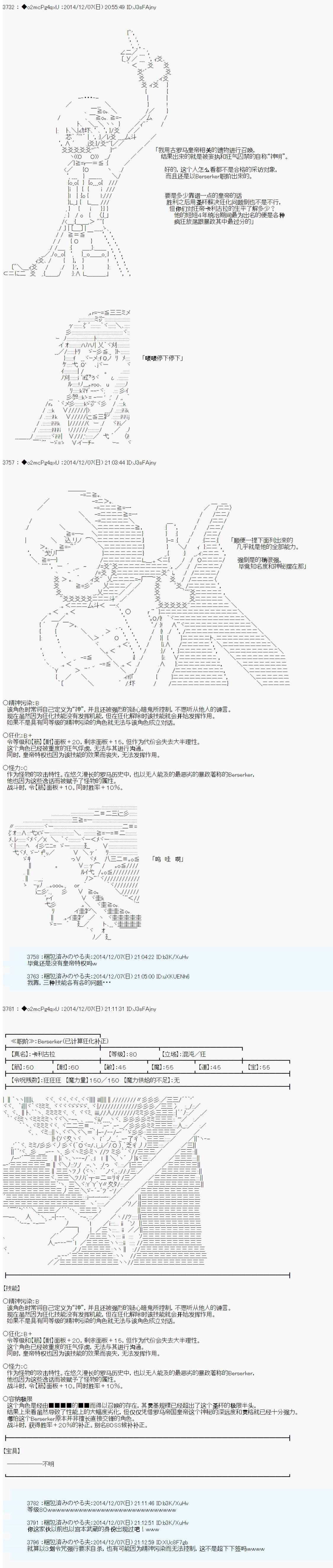 《第八次中圣杯：哈扎马要在圣杯战争中赌在事不过三的样子》漫画最新章节第2话免费下拉式在线观看章节第【30】张图片