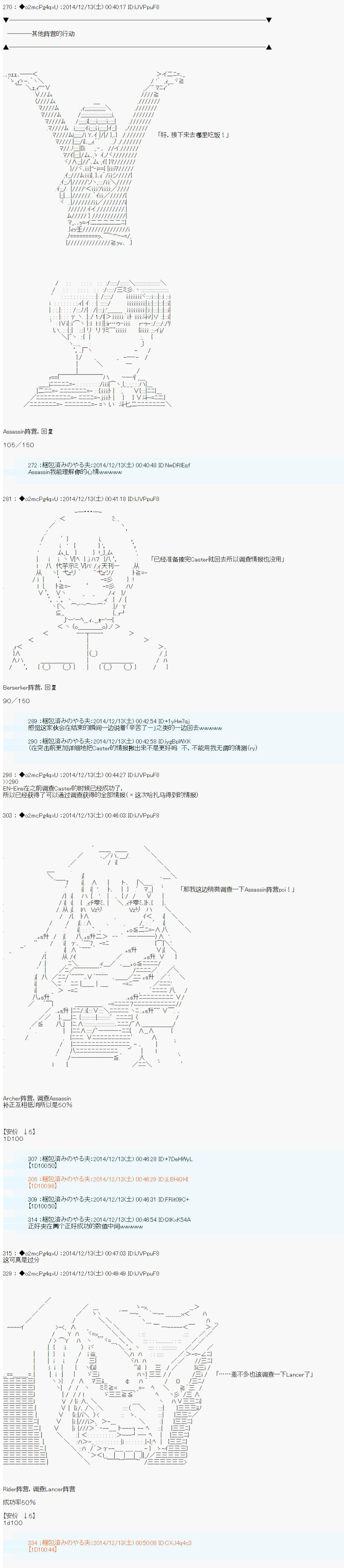 《第八次中圣杯：哈扎马要在圣杯战争中赌在事不过三的样子》漫画最新章节第5话免费下拉式在线观看章节第【17】张图片