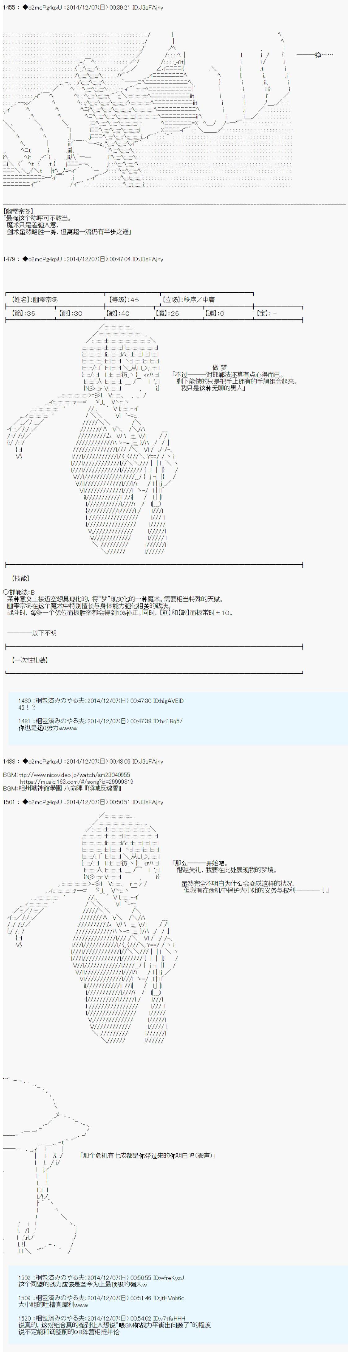 《第八次中圣杯：哈扎马要在圣杯战争中赌在事不过三的样子》漫画最新章节第1话免费下拉式在线观看章节第【28】张图片