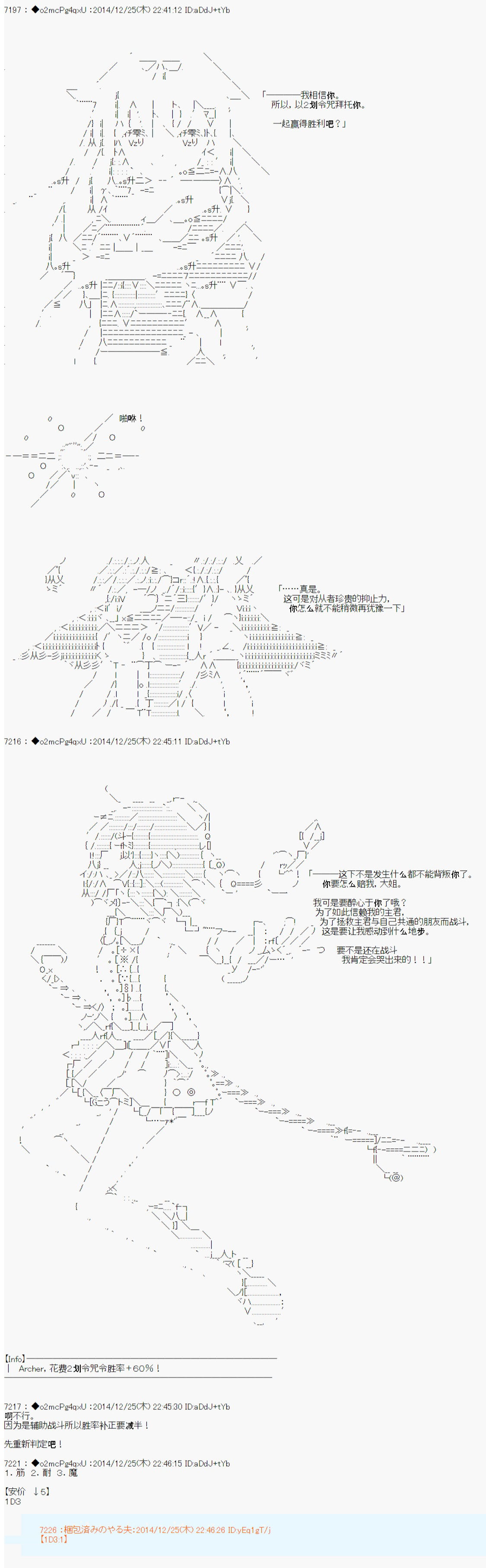 《第八次中圣杯：哈扎马要在圣杯战争中赌在事不过三的样子》漫画最新章节第11话免费下拉式在线观看章节第【6】张图片