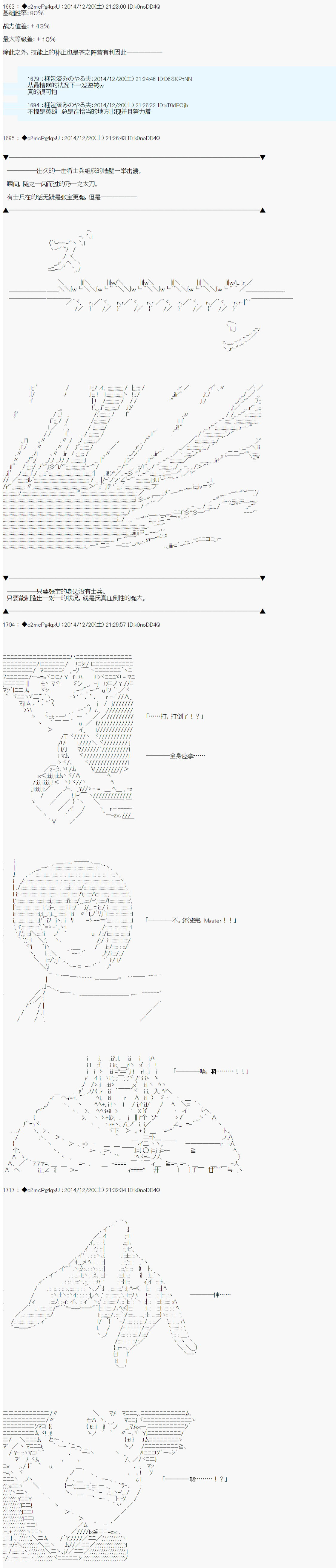 《第八次中圣杯：哈扎马要在圣杯战争中赌在事不过三的样子》漫画最新章节第9话免费下拉式在线观看章节第【35】张图片