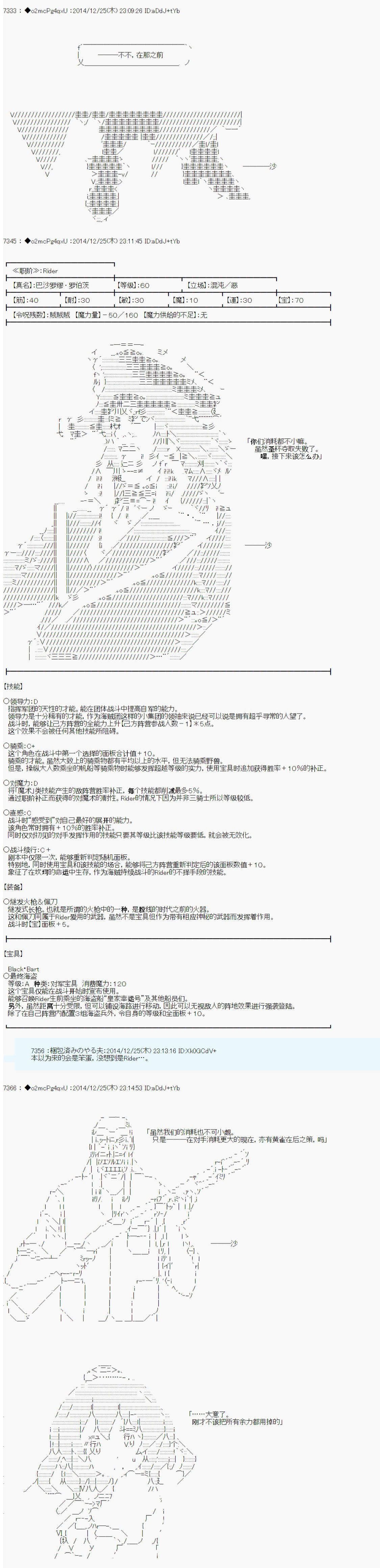 《第八次中圣杯：哈扎马要在圣杯战争中赌在事不过三的样子》漫画最新章节第11话免费下拉式在线观看章节第【9】张图片