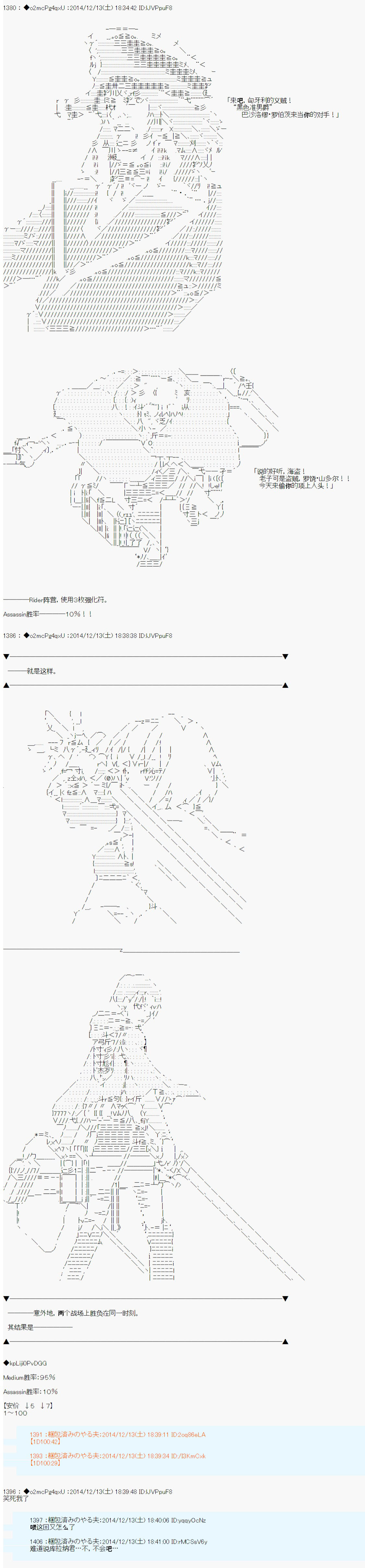 《第八次中圣杯：哈扎马要在圣杯战争中赌在事不过三的样子》漫画最新章节第6话免费下拉式在线观看章节第【23】张图片