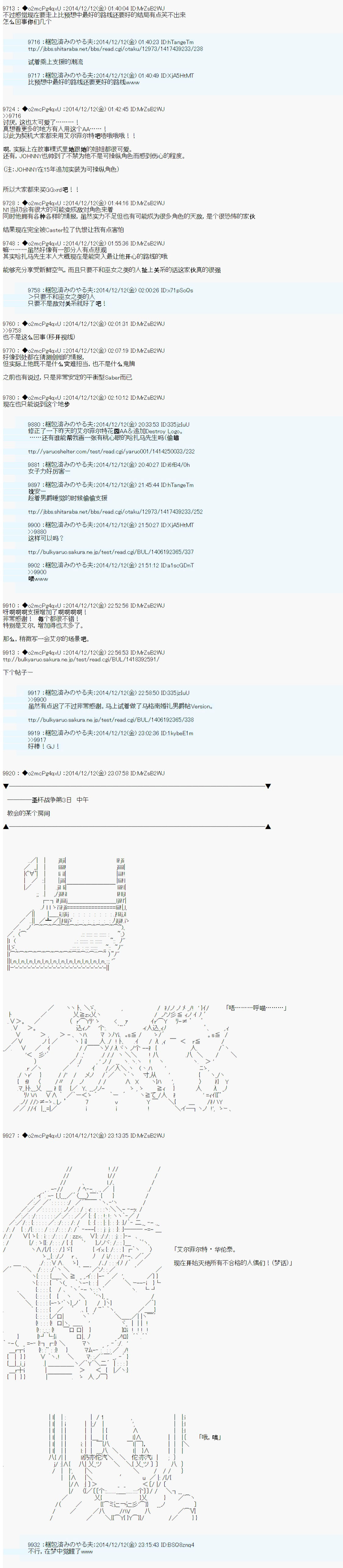 《第八次中圣杯：哈扎马要在圣杯战争中赌在事不过三的样子》漫画最新章节第5话免费下拉式在线观看章节第【8】张图片