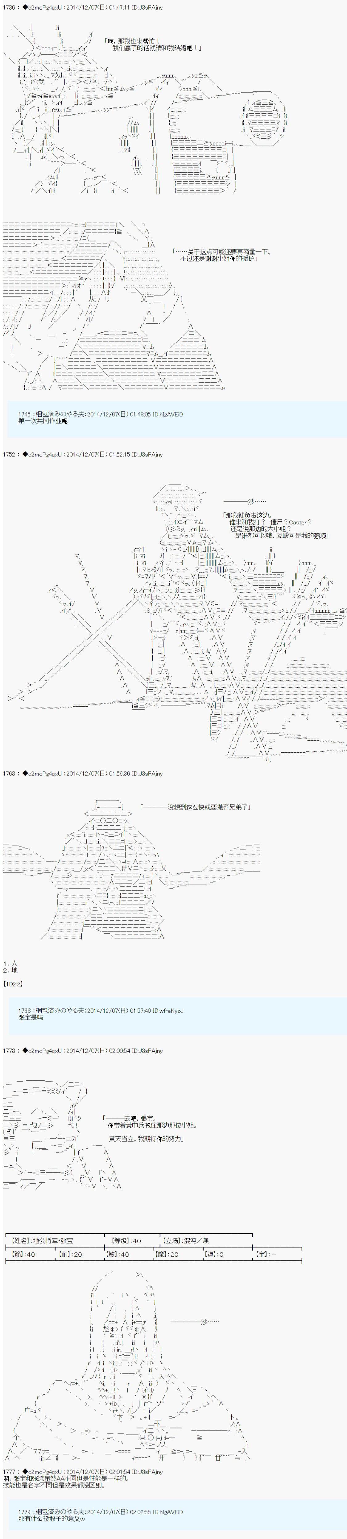 《第八次中圣杯：哈扎马要在圣杯战争中赌在事不过三的样子》漫画最新章节第1话免费下拉式在线观看章节第【33】张图片