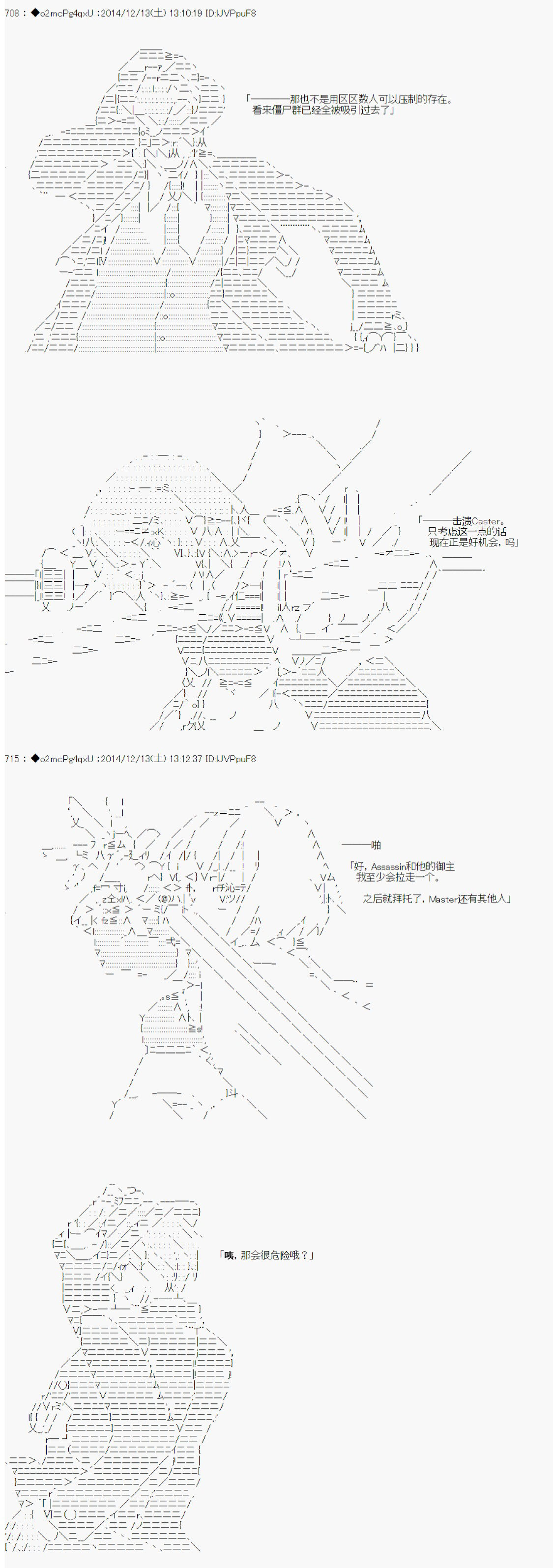 《第八次中圣杯：哈扎马要在圣杯战争中赌在事不过三的样子》漫画最新章节第6话免费下拉式在线观看章节第【3】张图片