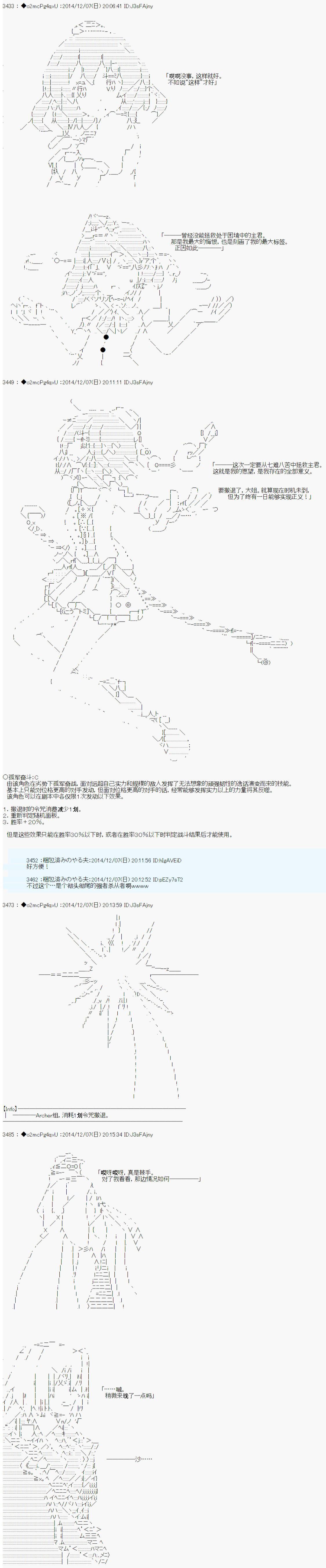 《第八次中圣杯：哈扎马要在圣杯战争中赌在事不过三的样子》漫画最新章节第2话免费下拉式在线观看章节第【25】张图片