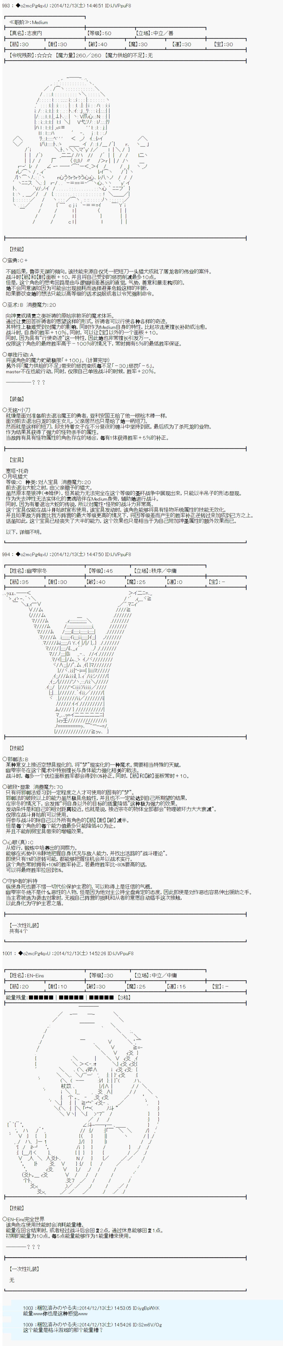 《第八次中圣杯：哈扎马要在圣杯战争中赌在事不过三的样子》漫画最新章节第6话免费下拉式在线观看章节第【13】张图片