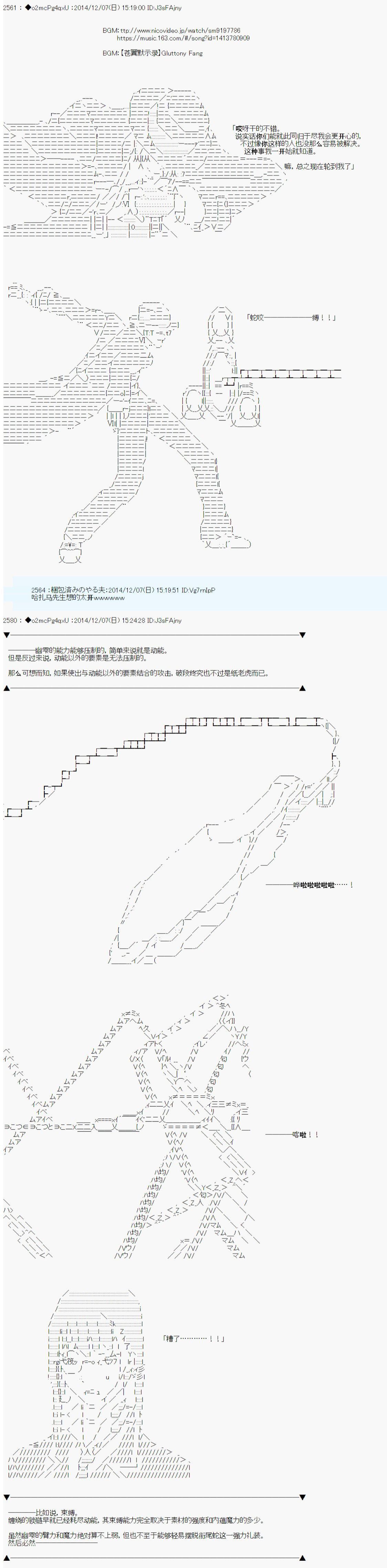 《第八次中圣杯：哈扎马要在圣杯战争中赌在事不过三的样子》漫画最新章节第2话免费下拉式在线观看章节第【11】张图片